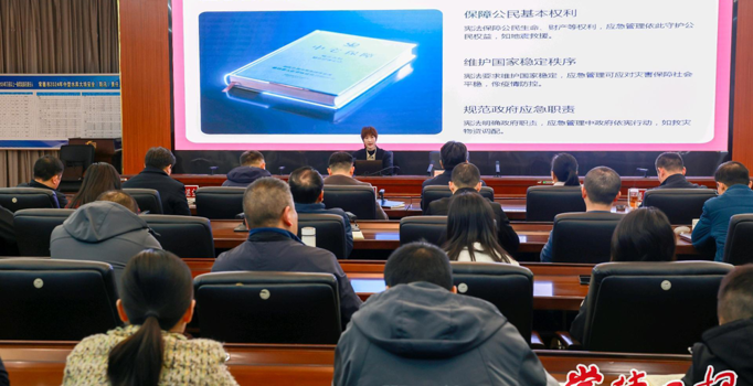 提升法治素养 赋能应急实践 常德市应急管理系统集中学习宪法