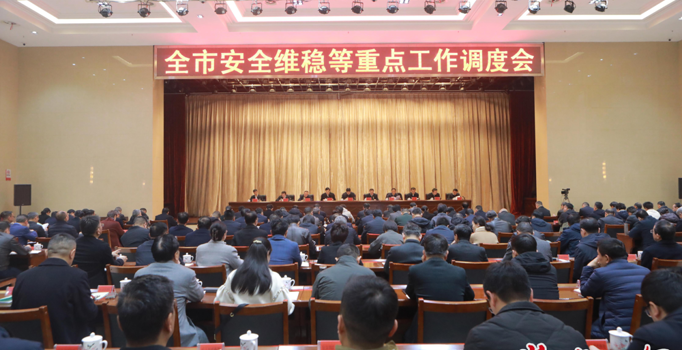 常德调度安全维稳等重点工作