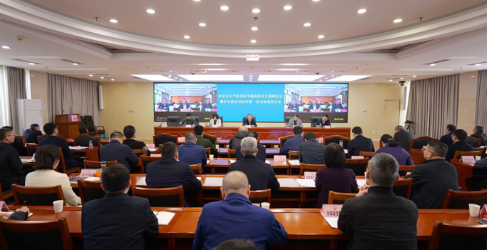 全市安全生产、防汛抗旱、森林防灭火视频会议召开 周振宇主持