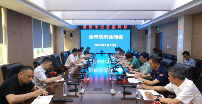 罗毅君主持召开全市防汛会商会