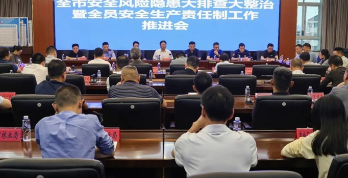紧绷安全防线！常德推进隐患大排查大整治   落实全员安全生产责任制“十项任务”