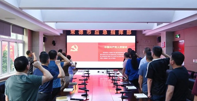 常德市应急管理局举行庆祝建党105周年“七一”表彰会暨党委书记专题党课活动