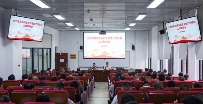 百余名应急执法骨干集中“充电” 常德推进全员安全生产责任制落地