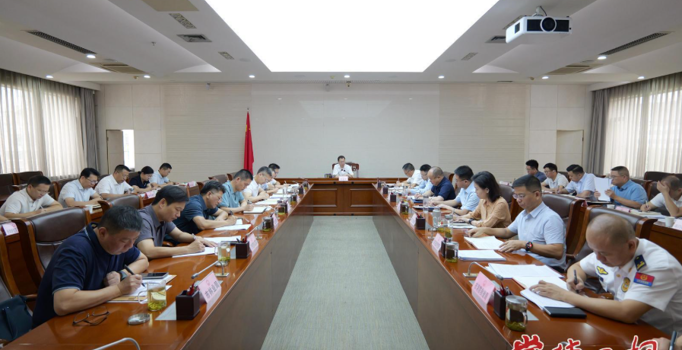 周振宇主持召开会议专题研究安全生产行政处罚突出问题清查整治工作